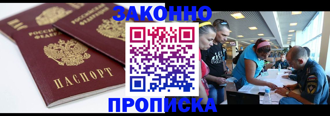 пропишу в квартире в Саках