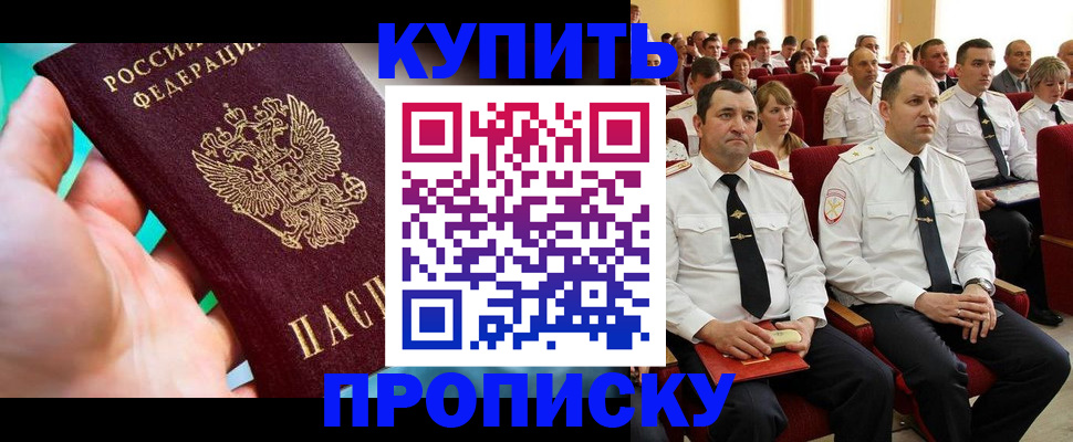 временная регистрация в Саках